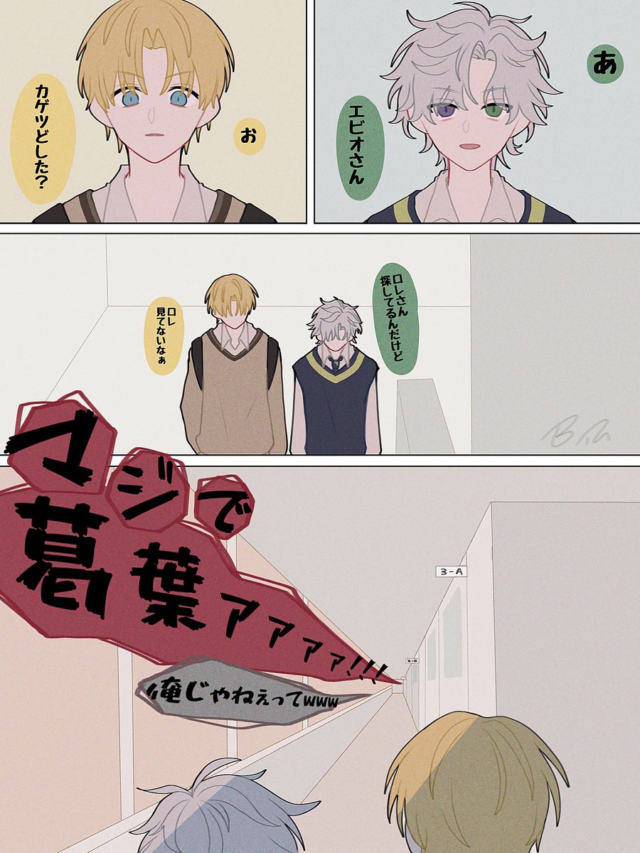 biss_001's tweet photo. ⚠︎学パロ捏造 https://t.co/geK6c41mh5
