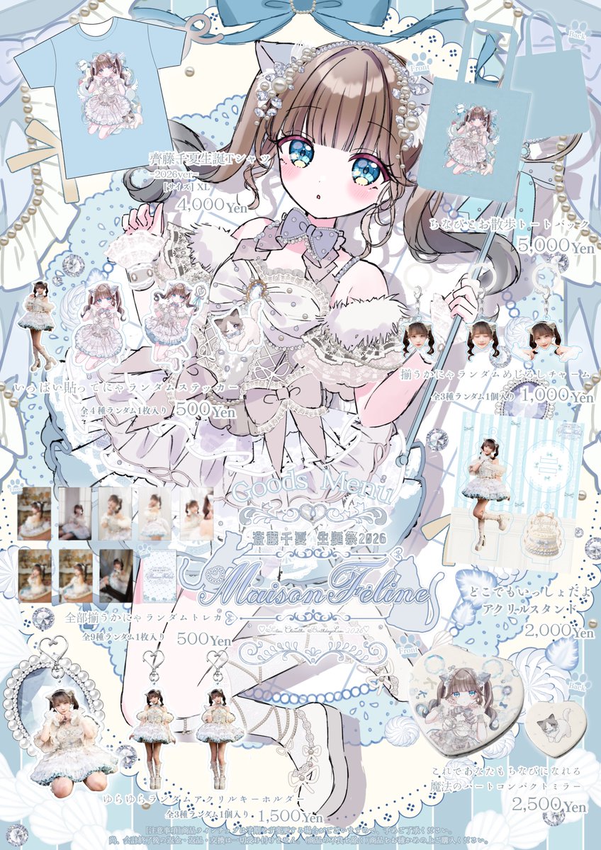 Pretty_Chuu_'s tweet photo. ────•⋅⊰༻♡༺⊱⋅•────

    𝐶ℎ𝑖𝑛𝑎𝑡𝑠𝑢 𝑆𝑎𝑖𝑡𝑜 𝐵𝑖𝑟𝑡ℎ𝑑𝑎𝑦 𝑒𝑣𝑒𝑛𝑡 
              𝐌𝐚𝐢𝐬𝐨𝐧 𝐅𝐞𝐥𝐢𝐧𝐞
                 𝐺𝑜𝑜𝑑𝑠  𝑀𝑒𝑛𝑢

────•⋅⊰༻♡༺⊱⋅•────

𝒕𝒊𝒄𝒌𝒆𝒕はこちら 🐈‍⬛🥄⟡.·
🪞 https://t.co/taypfykgpv https://t.co/mqyE8wpfsr