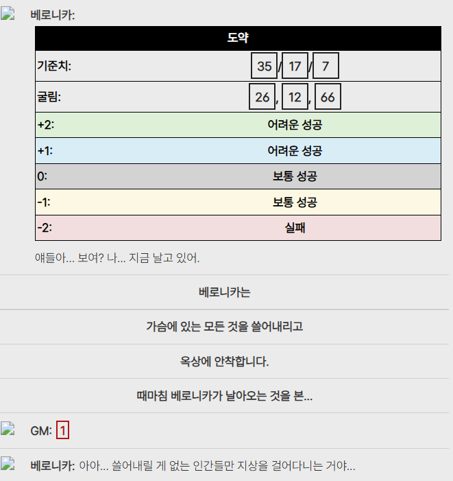 Call_of_Soa's tweet photo. 완전히 개변했기 때문에 시나리오 스포일러 따위는 없고요...
다시 봤더니 우산을 타고 날아간 건 아니네요. 그냥 순수체급으로 날아갔습니다. https://t.co/mGMSF4UNyw