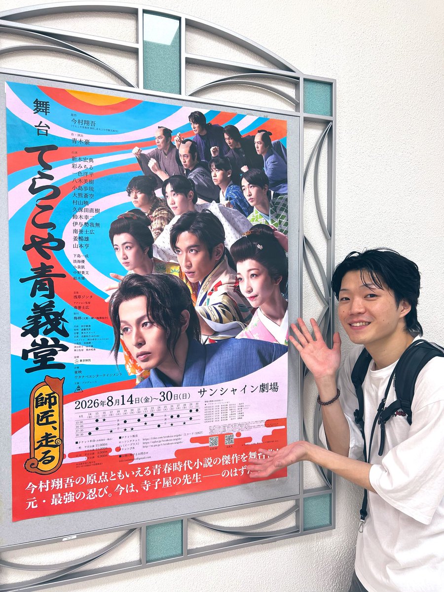 YuOmi218's tweet photo. やっぱり殺陣ってかっこいいな、面白いな、楽しいなって思うのです。

見所は殺陣だけじゃないですが、それでもやっぱり殺陣が好き。

#てらこや青義堂 

今日もやったるで‼️ https://t.co/FLqYdaaJ0C