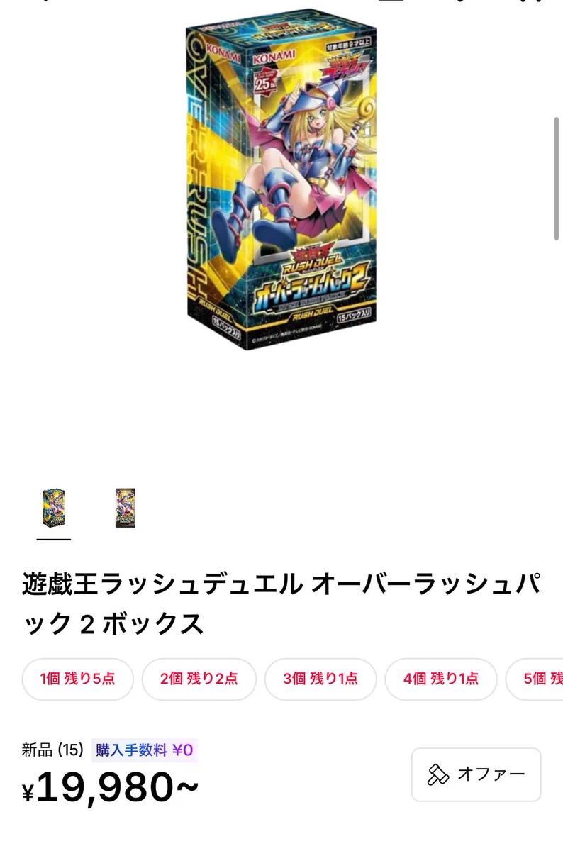 zutto@トレカ投資、販売情報特化 on X: 