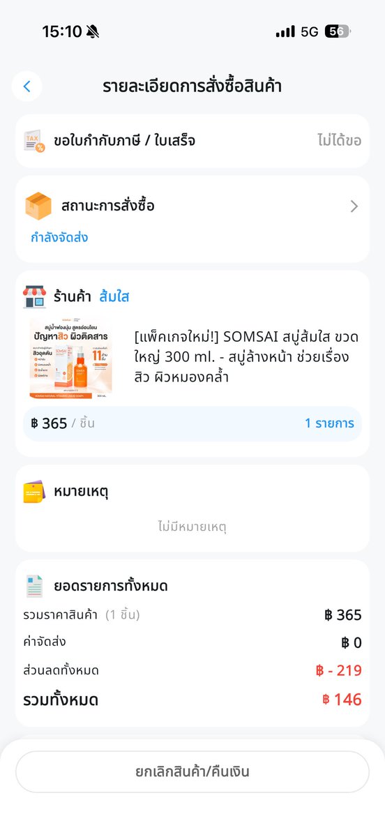 Chuchik's tweet photo. ส้มใสในแอพ nex gen ถูกมากก ให้เลย 

https://t.co/BzpOxliWFC https://t.co/PqSho5MMz5