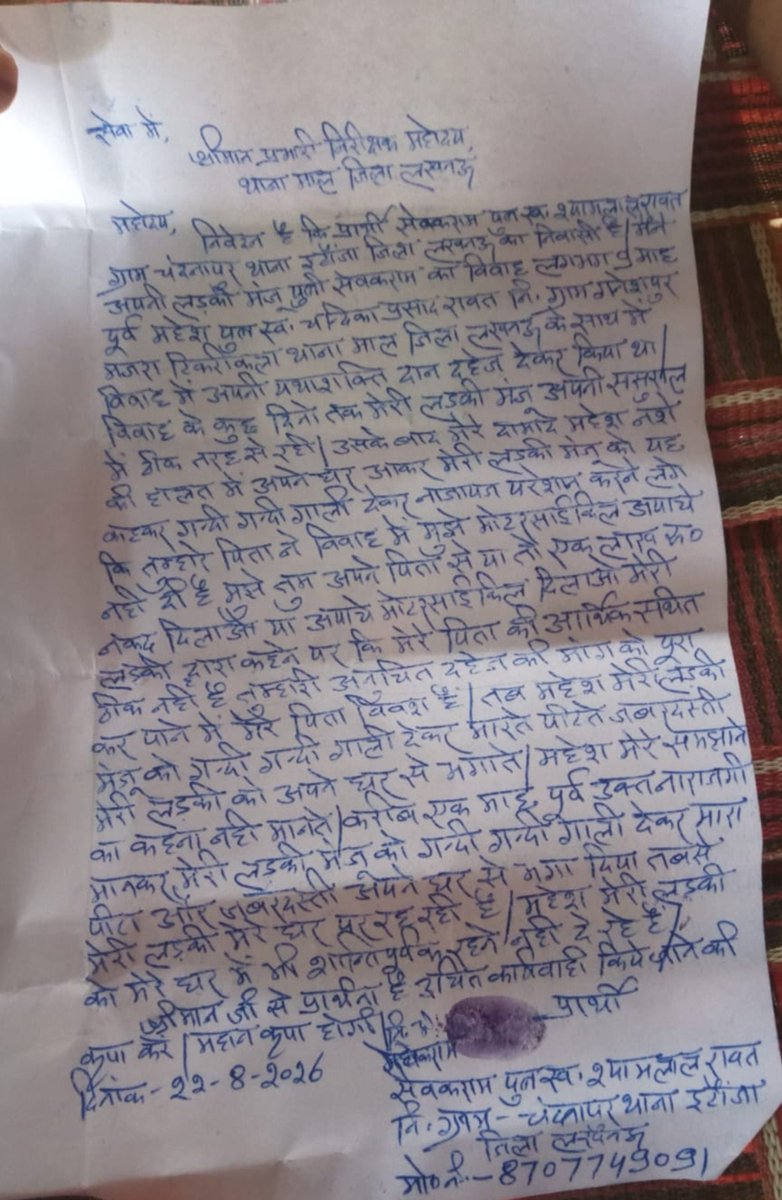 vikaspaasi's tweet photo. #लखनऊ थाना #माल क्षेत्र गणेशपुर टिकरी कला का प्रकरण है जहां महिला को दहेज उत्पीड़न,मारपीट ,गली गलौज , मानसिक प्रताड़ना,शारीरिक प्रताड़ना पति व परिवार जनों के द्वारा झेल रही है महिला बहुत ही प्रताड़ित है कार्यवाही की मांग @Uppolice @lkopolice @wpl1090 @DCPWEST1 @CMOfficeMP @dgpup https://t.co/F1sf6wRIIy