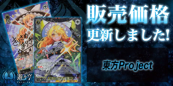 遊々亭ヴァイスシュヴァルツ担当 on X: 
