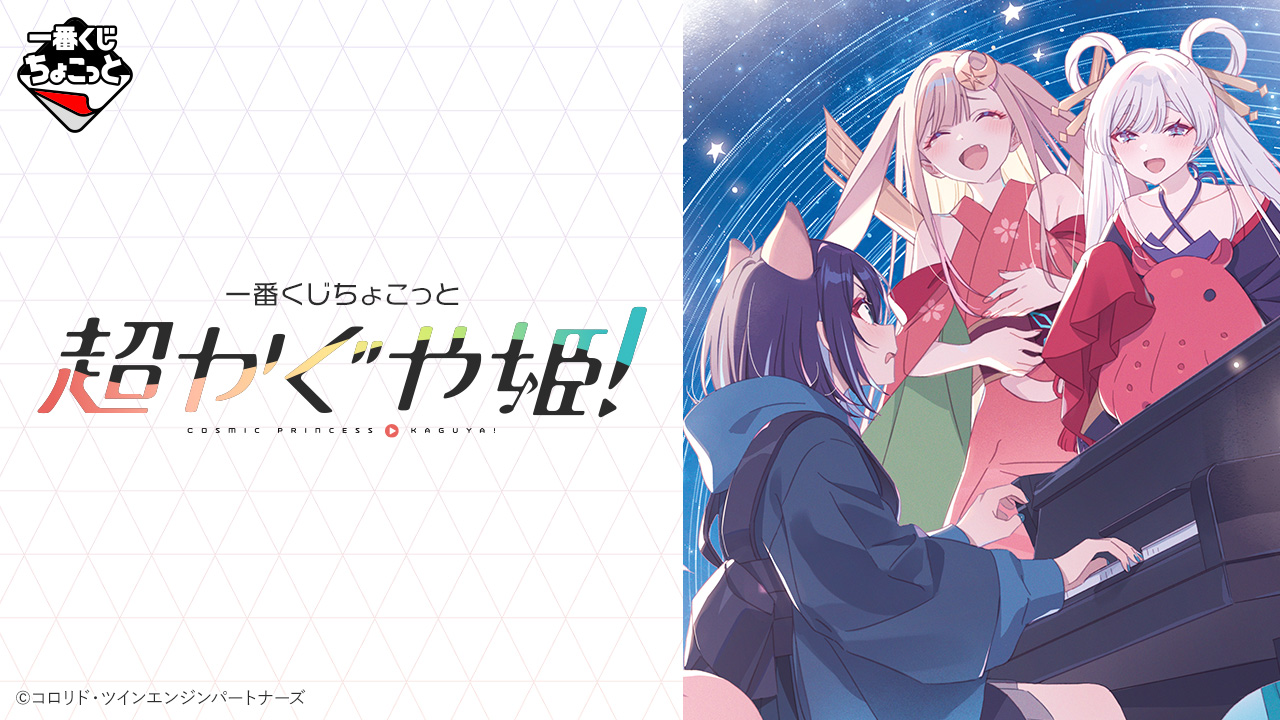 一番くじ公式ショップ on X: 