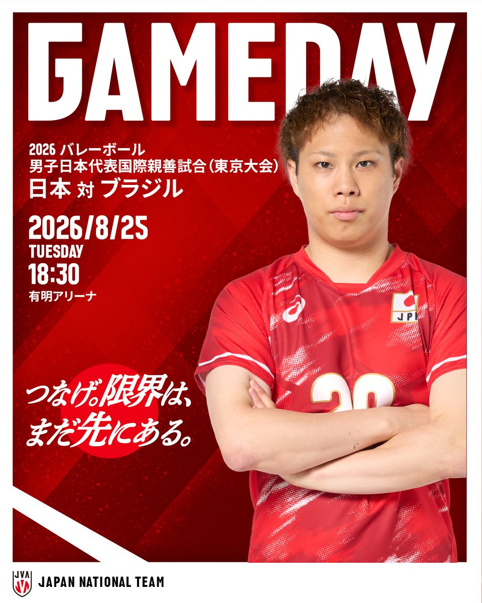 JVA_Volleyball's tweet photo. 🏐🔥GAME DAY🔥🏐
 
 🏆2026バレーボール男子日本代表国際親善試合（東京大会） 
 📍有明アリーナ（東京都）
 📅8月25日（火）18：30
 🆚ブラジル🇧🇷
 📺FODにて生中継

#バレーボール男子日本代表
#つなげ2026 #限界はまだ先にある
#バレーボール #volleyball https://t.co/1ToN8SLqoG