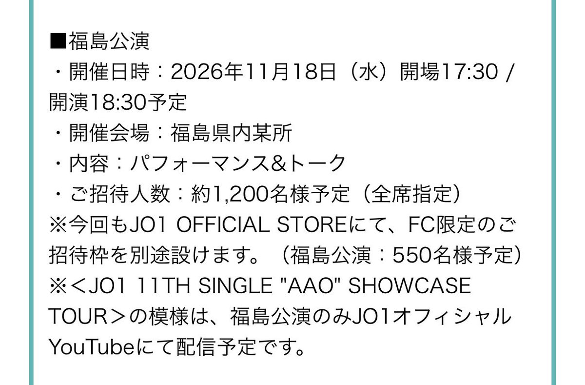 k5_Akachan's tweet photo. 福島公演のみYouTube配信←神😭 https://t.co/2KIcZIgbUM