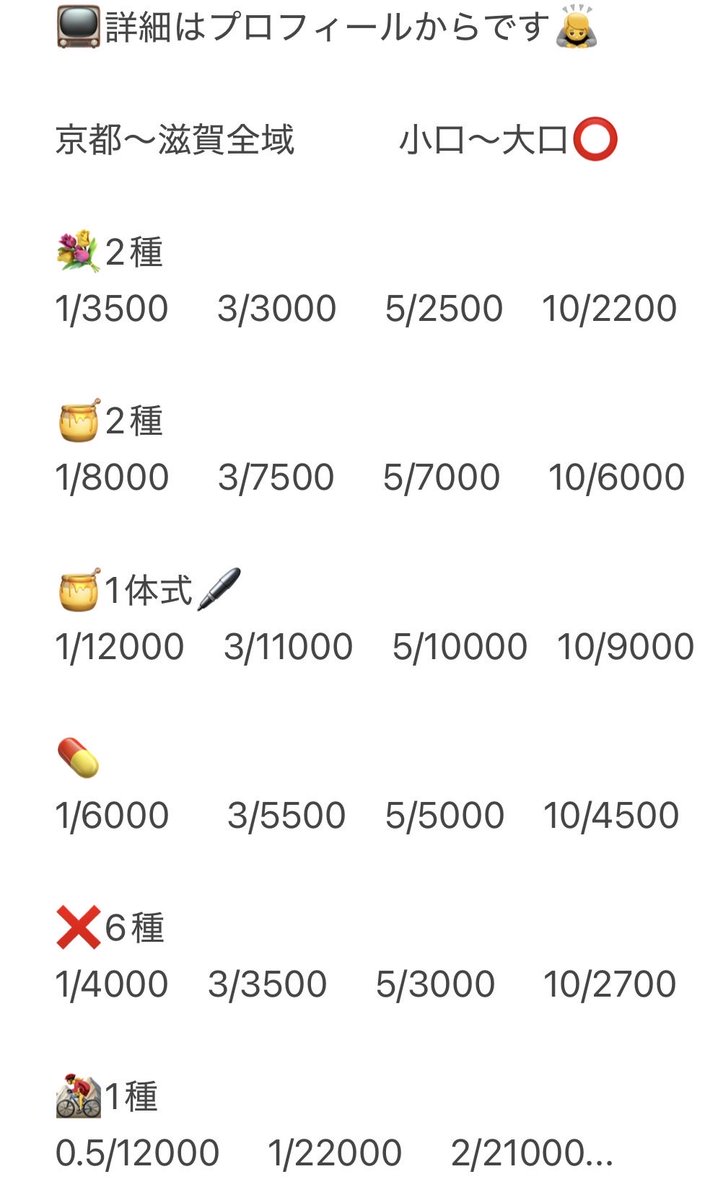 JESICAENCISA's tweet photo. 腹減り後藤

京都　滋賀　伏見　草津　大阪　九条　向島　長浜　中京区　桂　木野　八幡　野州　近江
栗東　大津　守山　八幡　山科　祇園　向日
右京区　左京区　長岡京　下京区　宇治　亀岡　彦根　竜王　河原町　三条　手押し
93311 https://t.co/md5BBcHAiQ