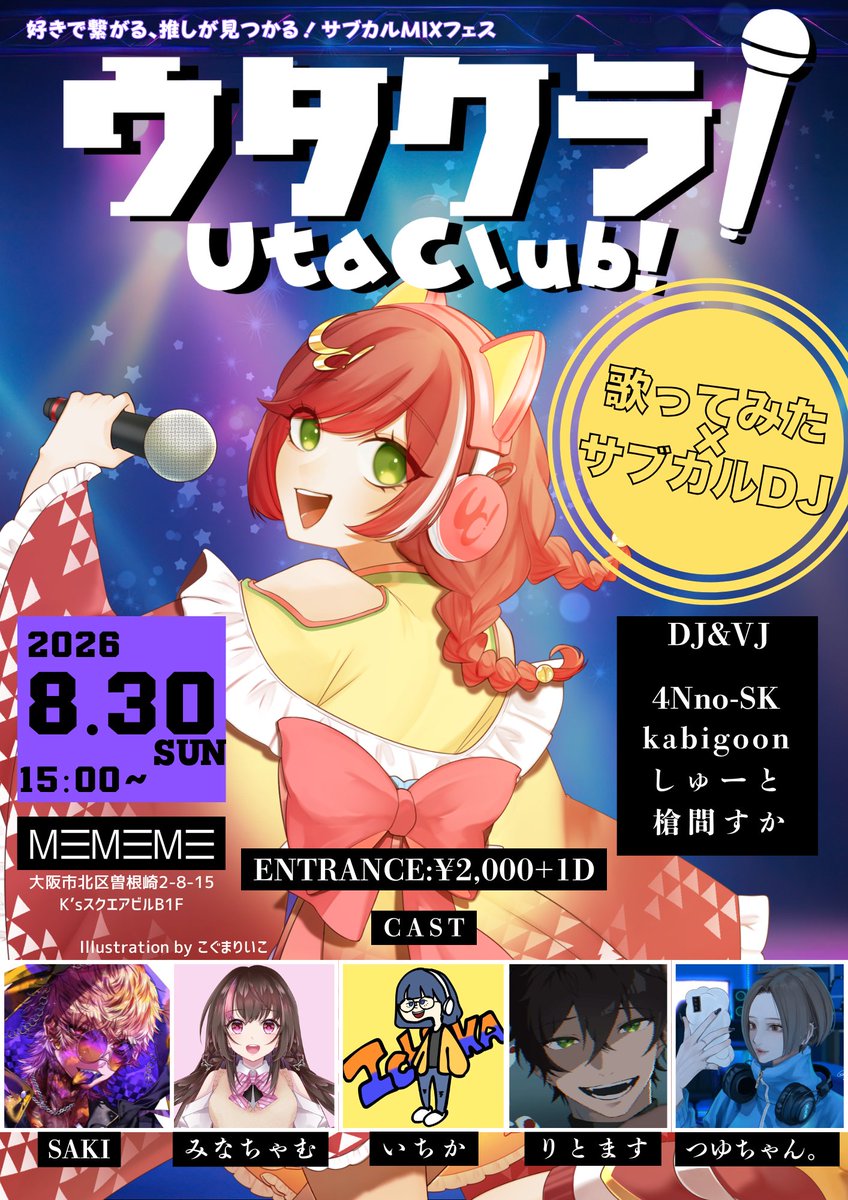 しゅコラむページ しゅーと on X: 
