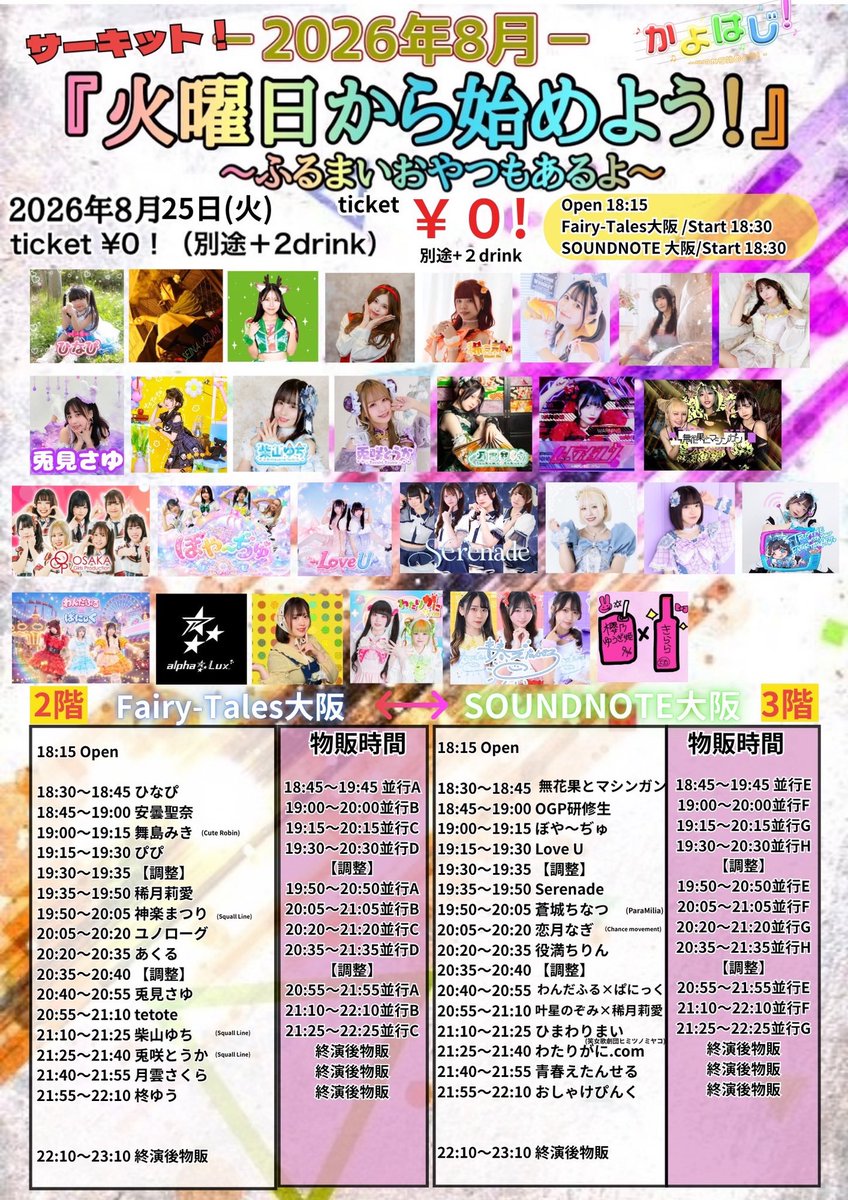 akurun_0715's tweet photo. 明日8/25はかよはじ！
20:20〜出番
出番後並行物販

予約たくさんおまちしています！
久しぶりのかよはじ！2ドリンクでこれます、ぜひに~🐶🎶 https://t.co/KgLfriG7IS