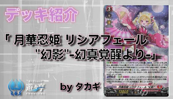 遊々亭ヴァンガード担当Divinez on X: 