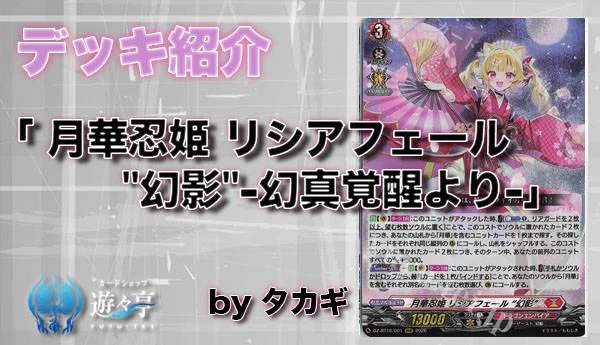 遊々亭ヴァンガード担当Divinez on X: 