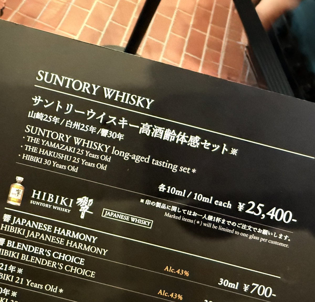 RyuKaTYMS's tweet photo. 「回る経済」
サントリーウイスキー高酒齢セット。
内容は山崎25年・白���25年・響30年…各10mlで25,400円。 https://t.co/VIDaoTAr2V