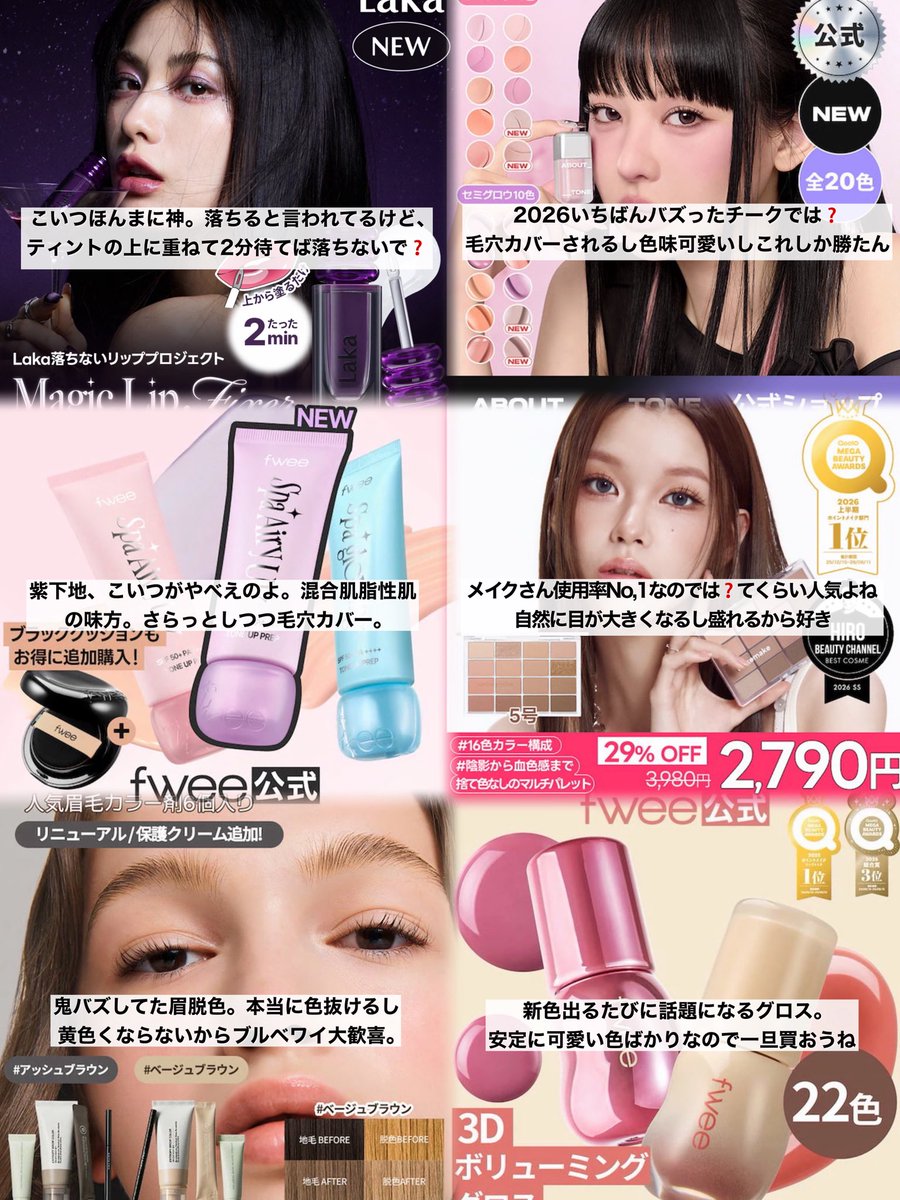 mochi__cosme's tweet photo. Qoo10メガ割絶対ｺﾚ買って❗️❗️

←2026バズコスメ　
               ボランティア級おまけ付き限定BOX→ https://t.co/wetrGD1XQQ