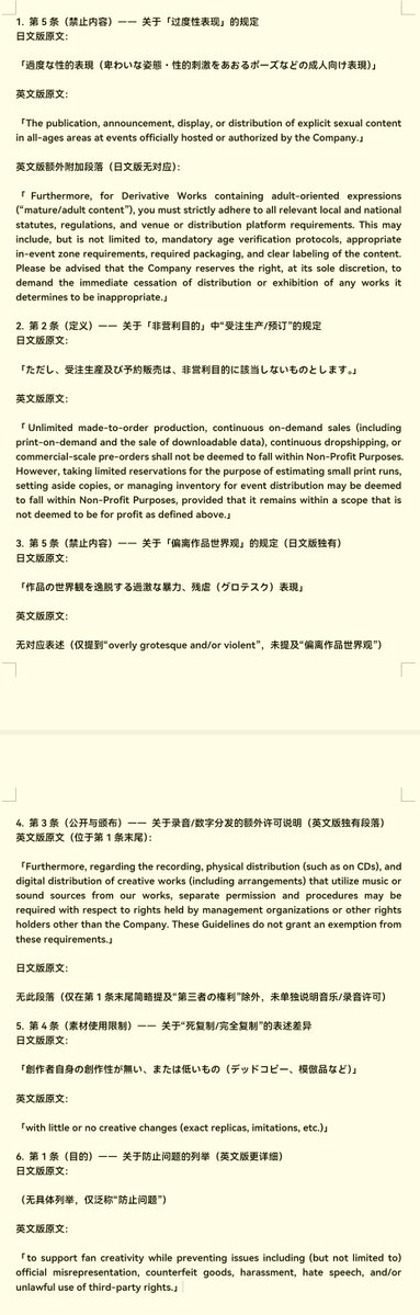 KokoroPhilonous's tweet photo. 日语版和英语版的差别有点大了。 https://t.co/Aelq2O22z5