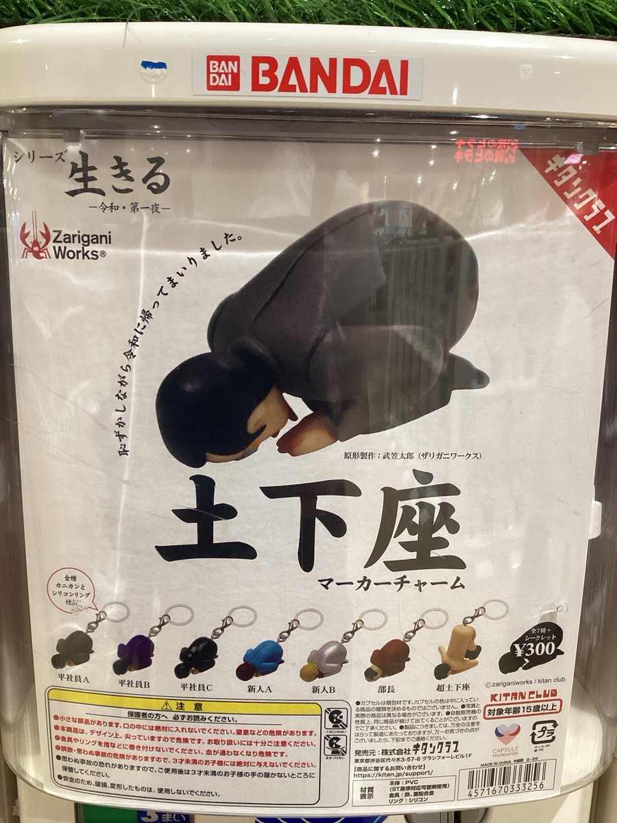 gashacoco's tweet photo. ガシャココ ビバモール美原南インター入荷商品!
#カラフルピーチ めじるしアクセサリー2
#MONYOFRIENDS めじるしアクセサリー
#土下座 マーカーチャーム
その他多数入荷しております!
皆様のご来店お待ちしております💞
投稿時点での入荷状況です。
売り切れの場合もございます。 https://t.co/xmTbkVFYY7