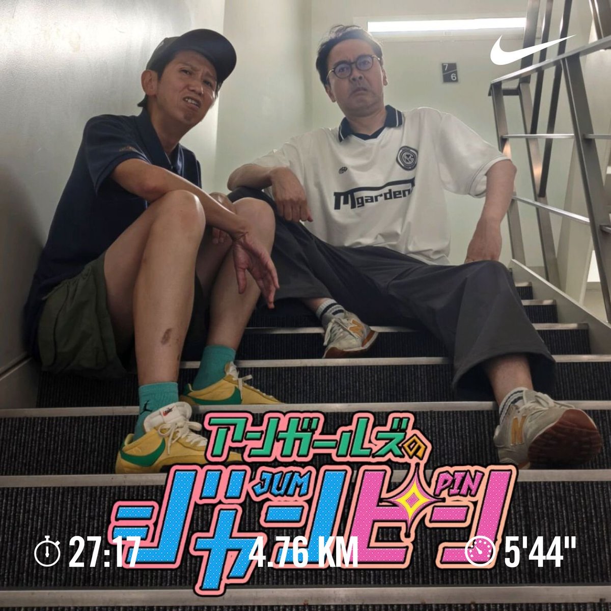 mu_an_aru_fuu's tweet photo. #幡ヶ谷再生大学陸上部
#幡ヶ谷再生大学陸上部北海道
#mobstyles 夜勤明けラン🏃 https://t.co/uJHcFd8UFp