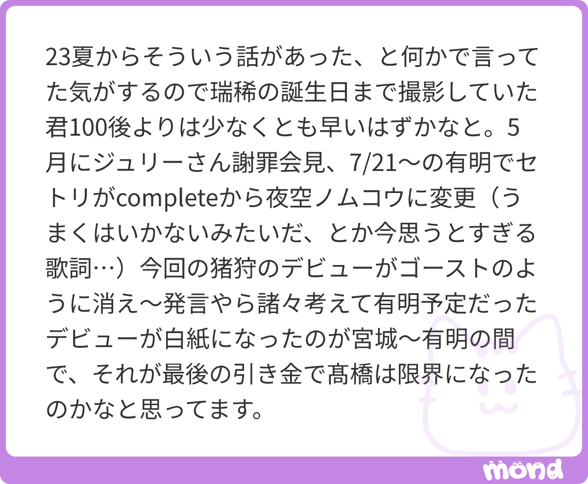mizuinoue's tweet photo. デビュー白紙はキテガリリン挨拶レポを見た感じだけど、そうだろうね、、、
#mond_inouedayo https://t.co/72qpYSXchD