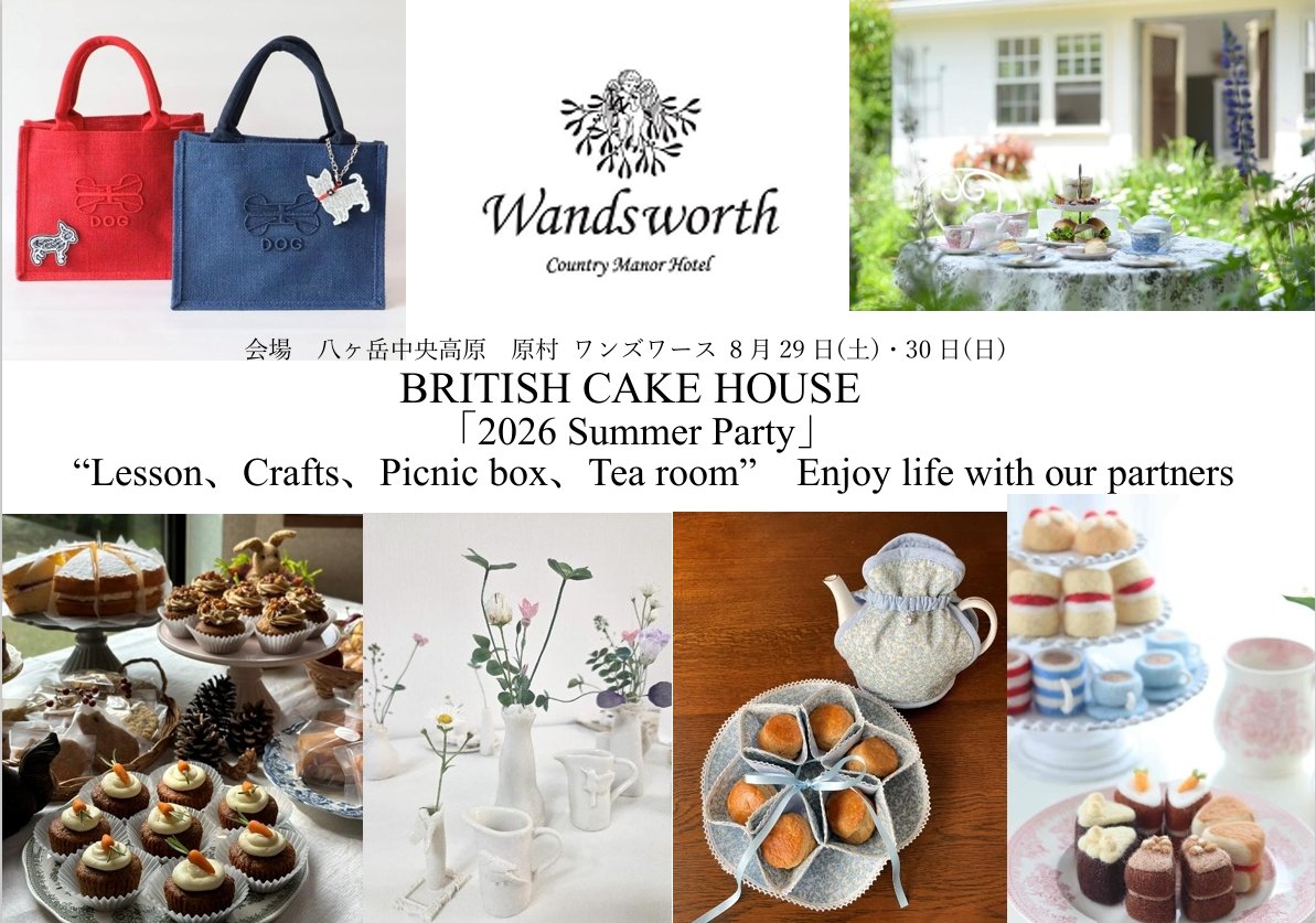 britishcakehous's tweet photo. 今週末の29日(土).30日(日)夏の特別企画、八ヶ岳中央高原の原村にございますWandsworthさんで2日間、レッスン、Tearoom、クラフトshop等を開催します😊夏の素敵な思い出をお過ごしください!詳しくは https://t.co/DemNUgiaKvでご案内しております。どなたでもお気軽にお越し下さい🍰 #britishcakehouse https://t.co/clT72CS0Sc
