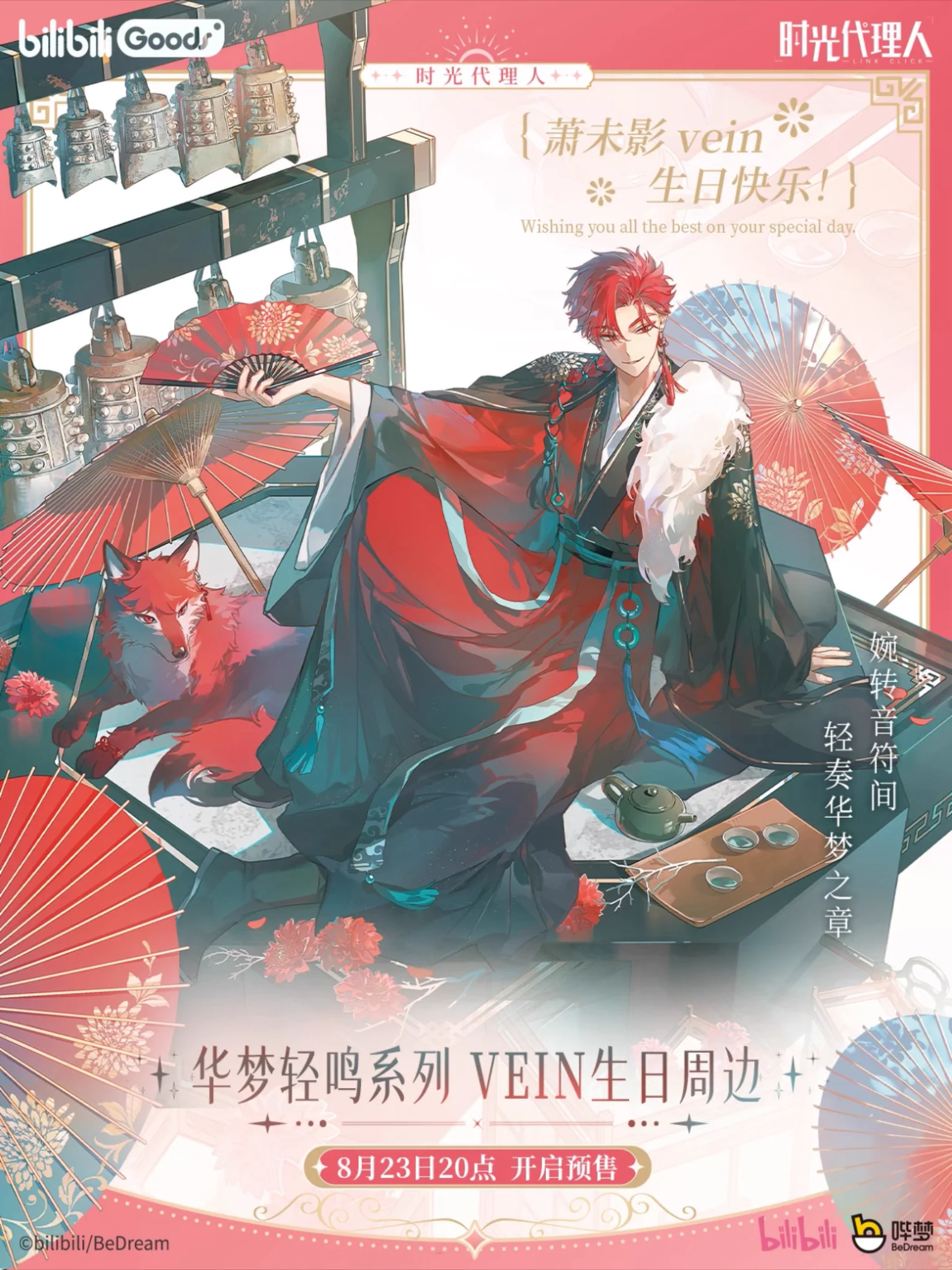 四つ葉@中国限定グッズショップ代行 on X: 
