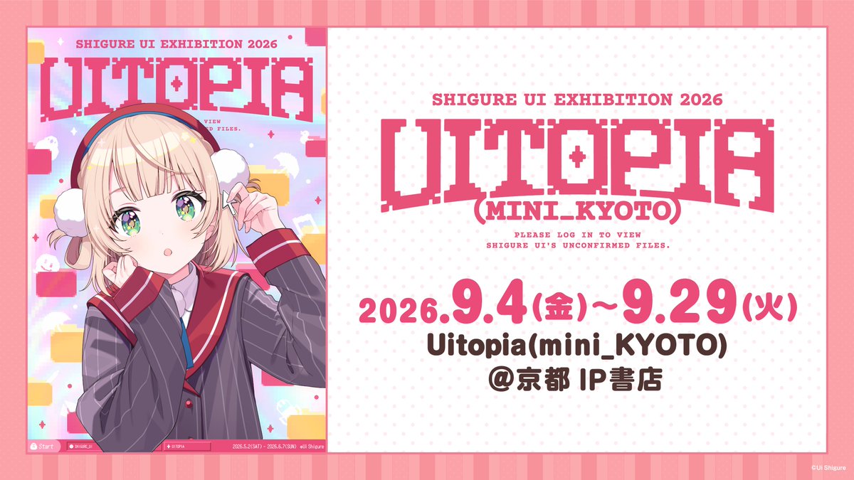 shigureui_info's tweet photo. 💟しぐれうい展2026「Uitopia」巡回展💟

╭━━━━━━━━━━━━╮
 　  ⛩️京都会場のご案内⛩️
╰━━━━━━━━━━━━╯

「Uitopia (mini_KYOTO)」は、京都 IP書店にて開催！

🗓 2026年9月4日（金）～9月29日（火）8:30～21:00
🏠 京都 IP書店
🎫 入場無料

東京・原宿で開催された企画展「Uitopia」の展示の一部を、入場無料でお楽しみいただけます🎈

東京での開催を見逃した方も、もう一度「Uitopia」の世界を楽しみたい方も、この機会にぜひお越しください✨

▼詳細はこちら
https://t.co/hNXq4g91x8

#しぐれうい展2026 #しぐれうい展京都