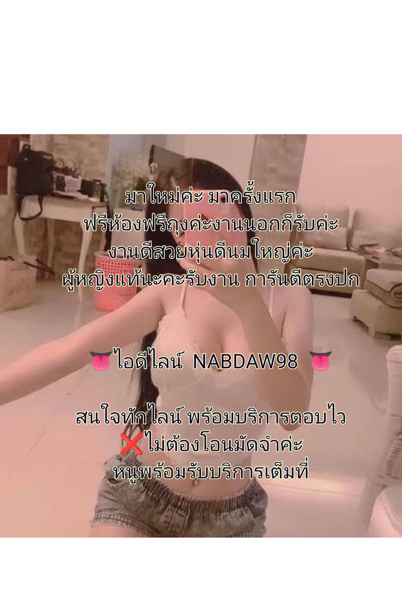 MandyTruexe2's tweet photo. ครีมพรีเมี่ยม เนียนจริง
บอกลาวิธีแต่งหน้าแบบเดิมๆ
ใช้แค่ตัวเดียว บำรุงกันแดด 

ไม่ต้องง้อแป้ง กันน้ำกันเหงื่อ
ไม่อุดตันรูขุมขนนวด

#รับงานหาดใหญ่
#หาดใหญ่
#เมืองหาดใหญ่ https://t.co/49lORVfjGM