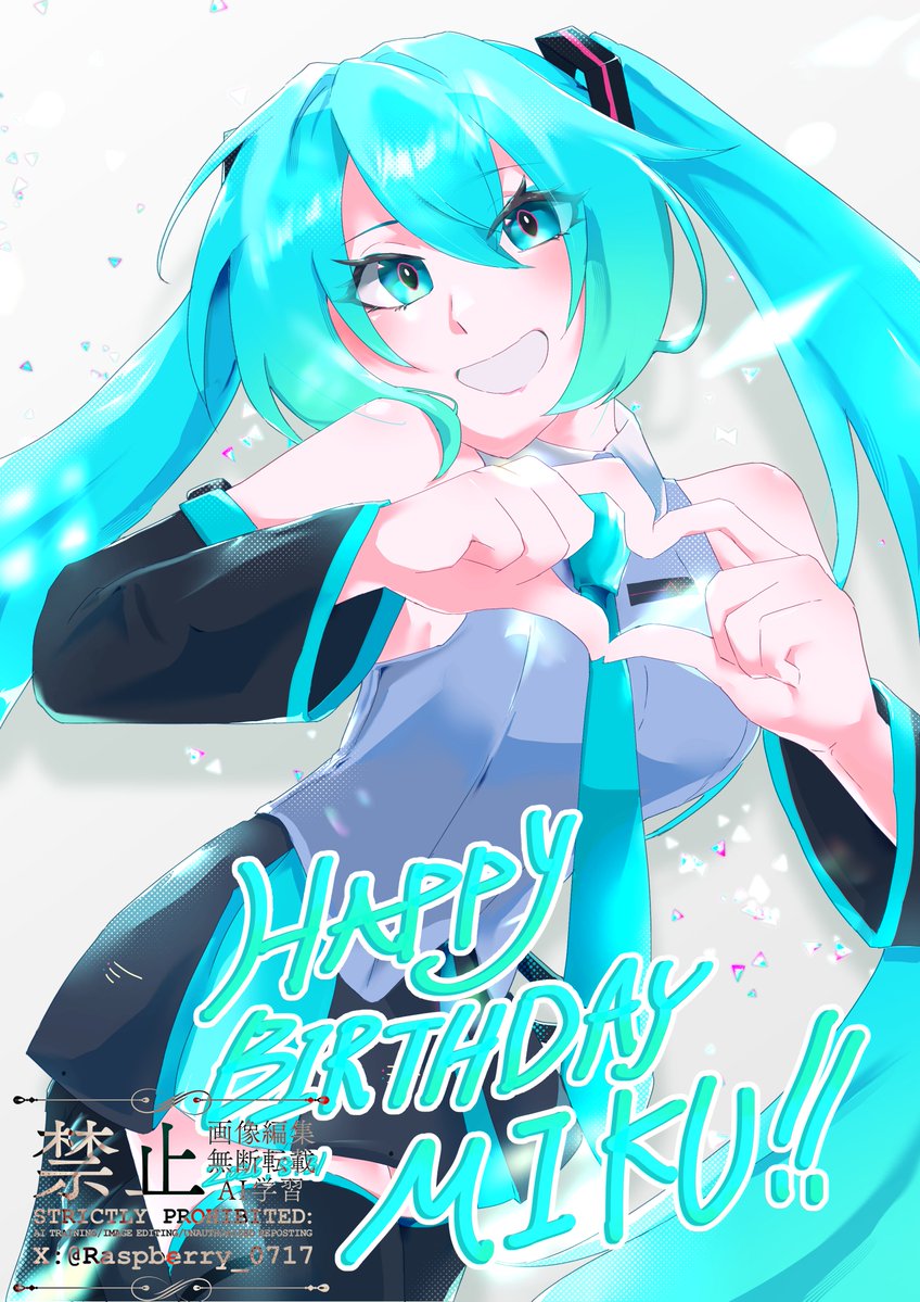 Raspberry_0717's tweet photo. #初音ミク誕生祭 #初音ミク

おめでとう https://t.co/yRpWAsSdzC