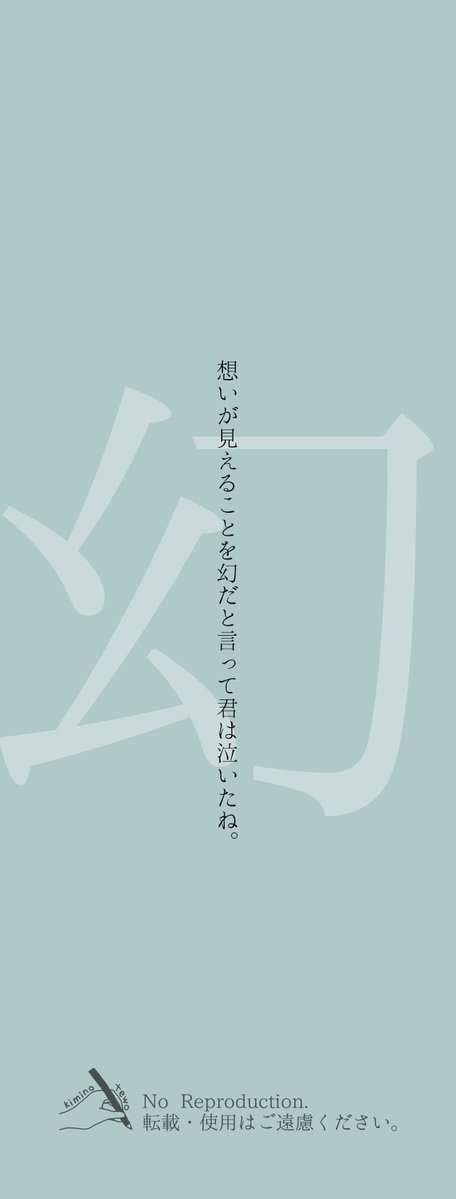 kimino_tewo's tweet photo. 夢幻泡影の一行詩 https://t.co/XX8VT8U9WJ