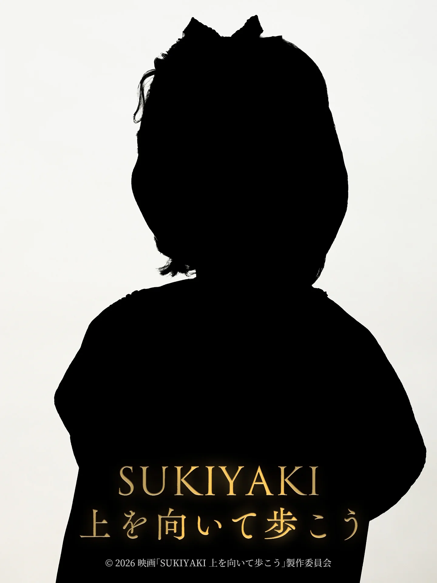 映画『SUKIYAKI 上を向いて歩こう』公式アカウント (@sukiyaki__movie) / X