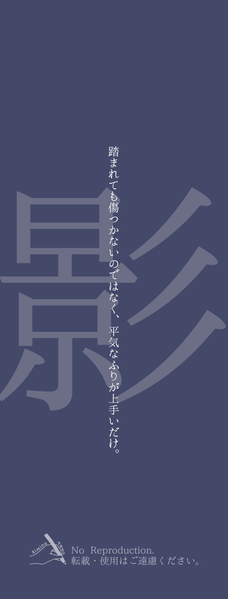 kimino_tewo's tweet photo. 夢幻泡影の一行詩 https://t.co/XX8VT8U9WJ