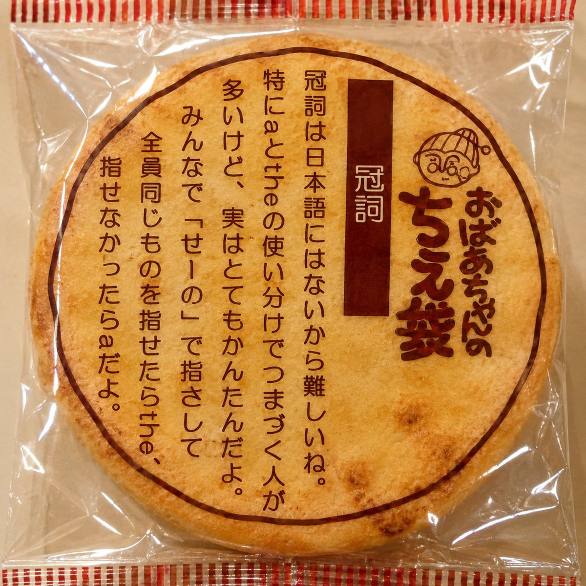 KoalaEnglish180's tweet photo. 箱買いして全国の子どもたちに配りたいw https://t.co/sKSfQMJyCT