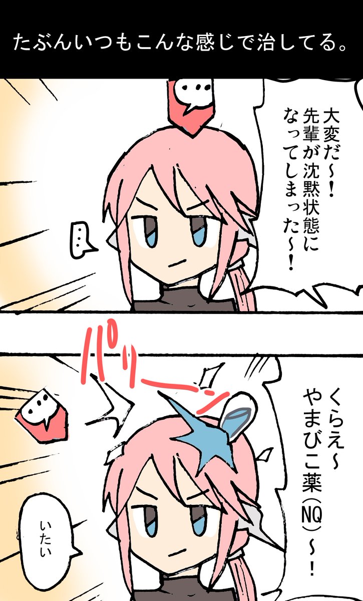 hakkakkaka's tweet photo. 数年ぶりに描く漫画がこれ
#FF14漫画 #FF14 #FF14初心者 https://t.co/pjWcEhWZlh