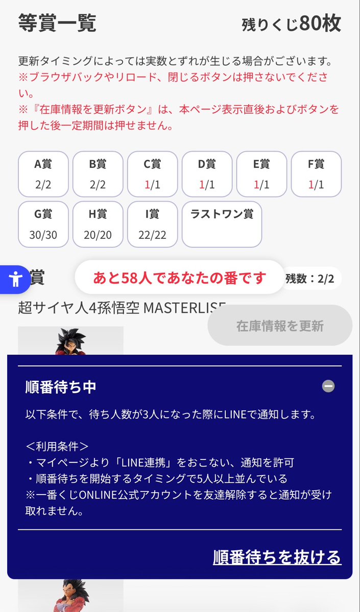_08iz_01's tweet photo. とりあえずオンライン入れた
今は50人待ちばっかりだな🙃
絶対引いてやる‼️ https://t.co/NB4OdzTUQj