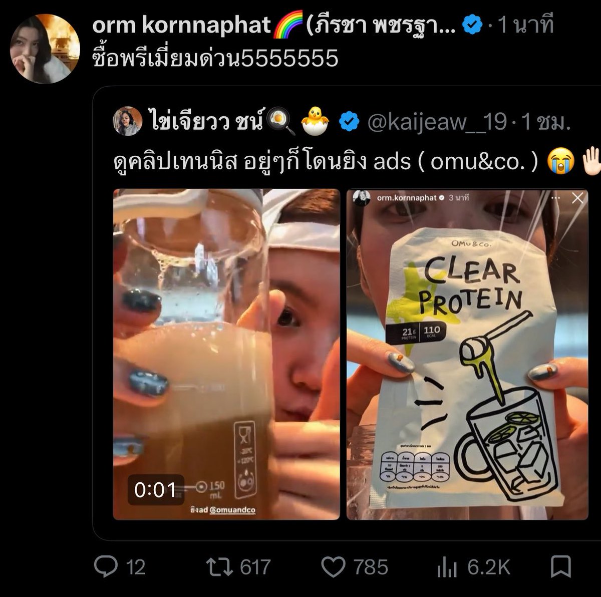 kaijeaw__19's tweet photo. “ หนูก็อยู่ของหนูเฉยๆ หริงมาหาหนูเอง ” 
( ads ทะเบียนสมรส ) เข้าแล้วๆ ออมใจเย็นๆน้า 🫪🤏🏻 https://t.co/zBH8AWxpO5