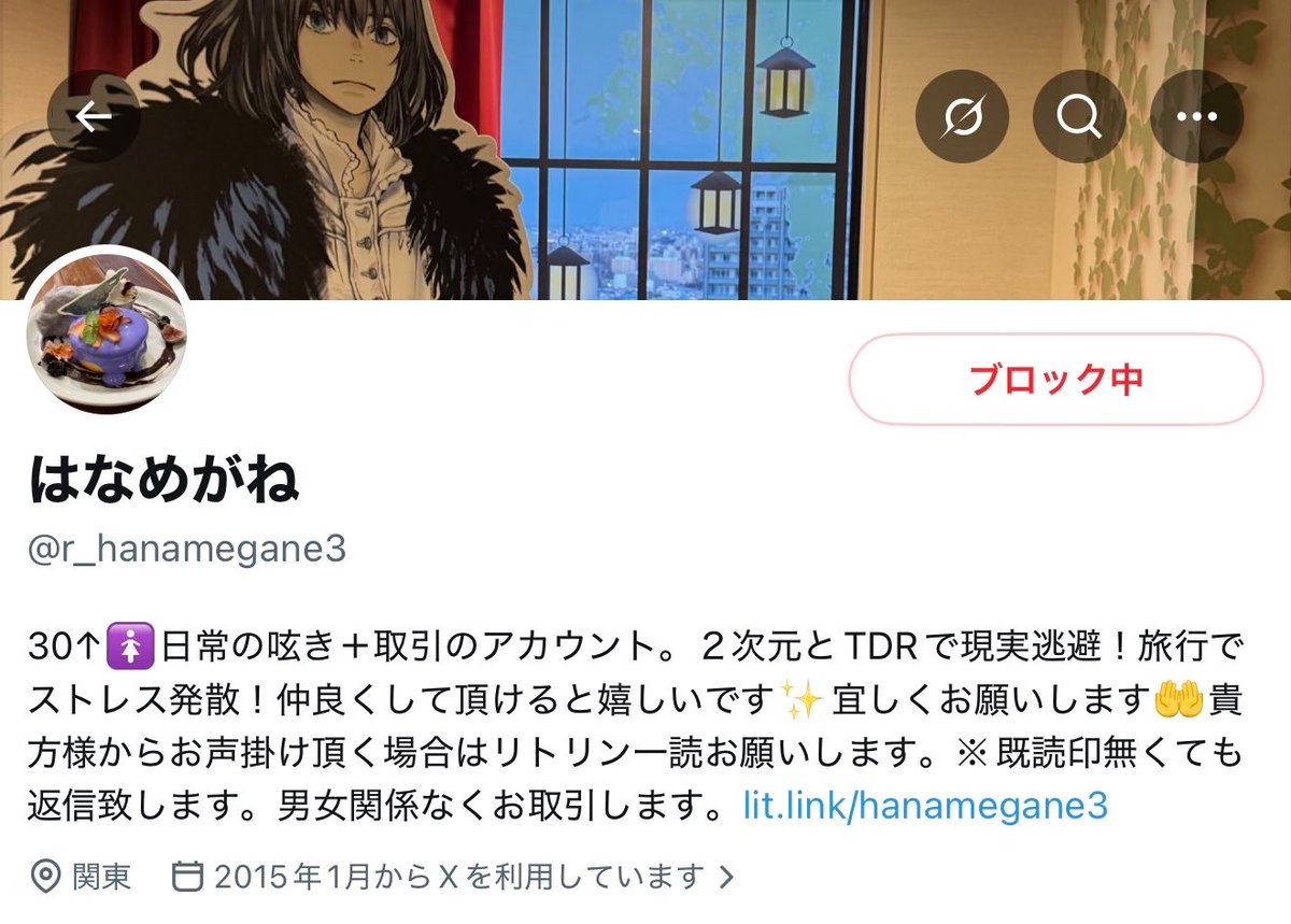 Sk__n7's tweet photo. 【注意喚起】はなめがね様(@r_hanamegane3 )

先方とは長期のお取引きを行っておりましたが、当方が先日リトリンに追記した取引項目の内容に対し「傷ついた」「精神的に追い詰められた」等という理由で、先述の長期取引を白紙にすると一方的に告げられました。続⬇️ https://t.co/4yUZSiq6ku