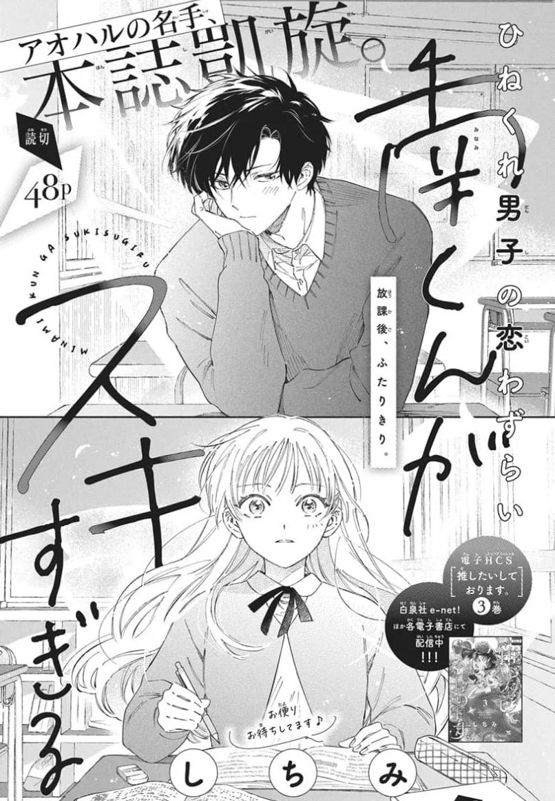 しちみ／『推したいしております。』発売中〜 (@73goodjob) / X
