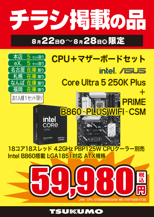ツクモパソコン本店 on X: 
