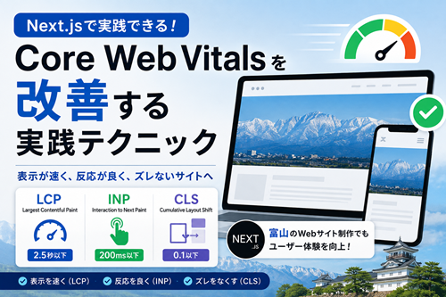Wine_File's tweet photo. Core Web Vitalsを改善する実践テクニック
https://t.co/dVE4tBh6WP https://t.co/TstjxvwTCl