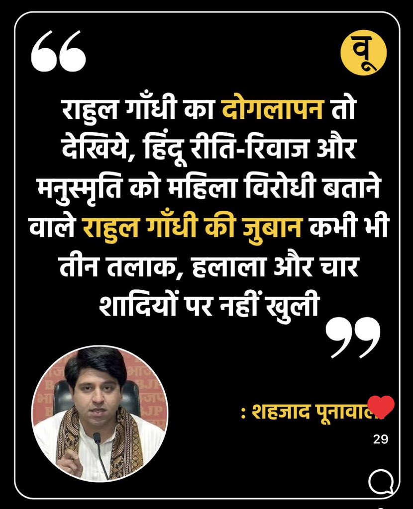 Shehzad_Ind's tweet photo. Hypocrite @RahulGandhi 

Himmat hai to talk about Nikah Halala and Teen Talaq https://t.co/LO3jfgAnQl