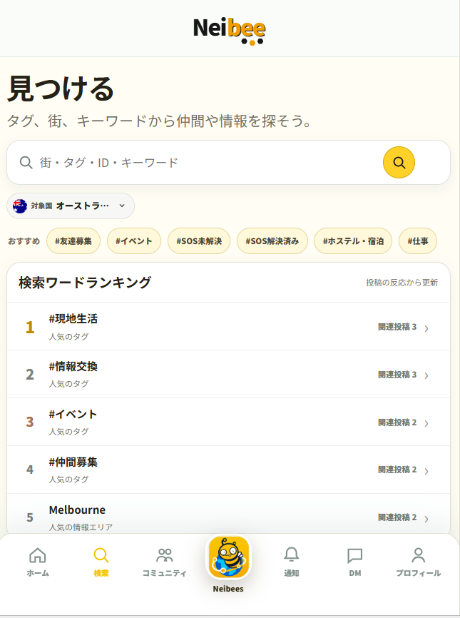 NeibeeWH's tweet photo. ワーキングホリデー用のＳＮＳを作成中です。よく使うタグ、国や町の情報を合わせて投稿したり見つけたりできるようにもなっています。又、世界、国、町のライブチャットもありリアルタイム対応しています。SOS投稿��あり本当に困っていることを解決できます。#ワーホリ #拡散希望ＲＴお願い致します https://t.co/68jcGKCsB8