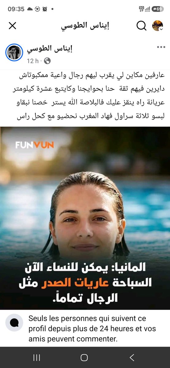 AhmedAhmed2Fois's tweet photo. "خاصني نتعرى كاملة و نبيين صدري لرجال و ماخصهومش يتشهاوني وإلا راهم مكبوتين"
Make it make sense 🤦‍♂️🤦‍♂️🤦‍♂️ https://t.co/DsTBKibSlX