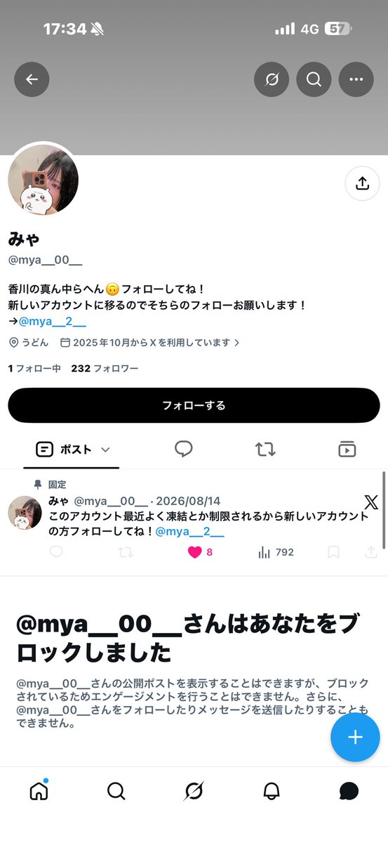 timeismoney_00's tweet photo. @mya__00__ @mya__2__ 
ブロックされた😂😂やっぱ詐欺師や

みんな、PayPay気をつけて。 https://t.co/VP5tMOGssv