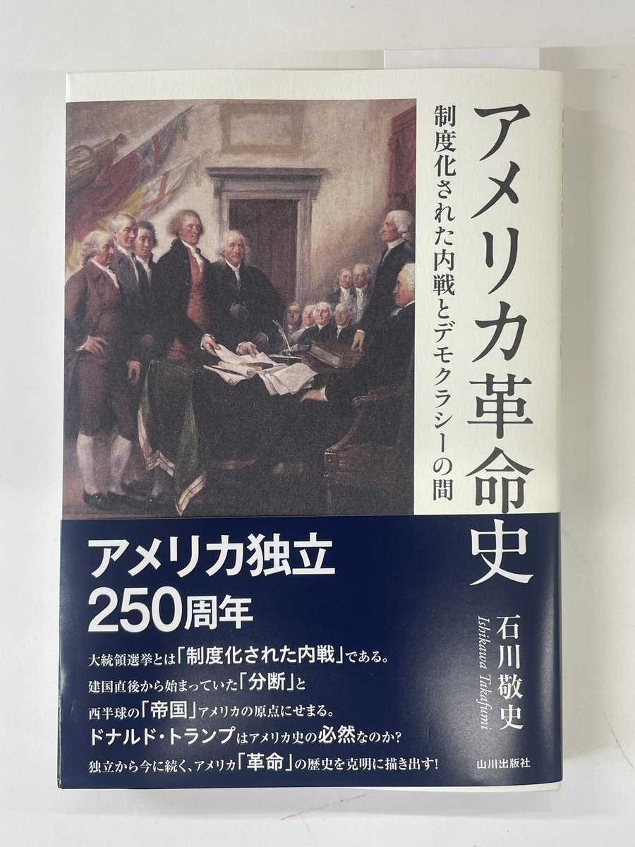 carbonara708's tweet photo. 学者の中には献本を受けたことをSNSに書いて欲しがる人と、書かれるのを嫌がる人がおり、さりとて「あなたはどっち派？」と当人に確認するわけにもいかんので真に面倒なのだが、この本の著者は前者に決まっているので、まず公開的にお礼を申し述べておく。 https://t.co/q3FvfGKibc