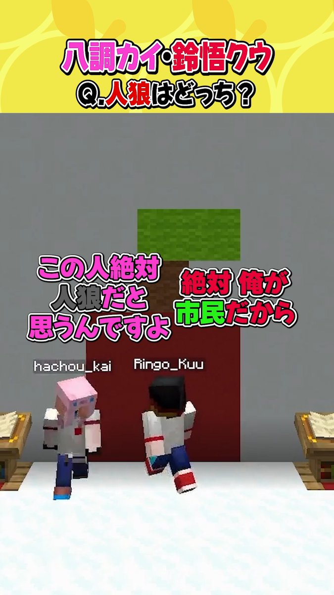 applestars_vt's tweet photo. 🍎―――――――――――⭐
　ショート動画のお知らせ！
⭐―――――――――――🍎

人狼ゲーム！！参加者2人...

《動画はこちらから》
https://t.co/jlVFAaEmQv https://t.co/ueRP9XXuGk