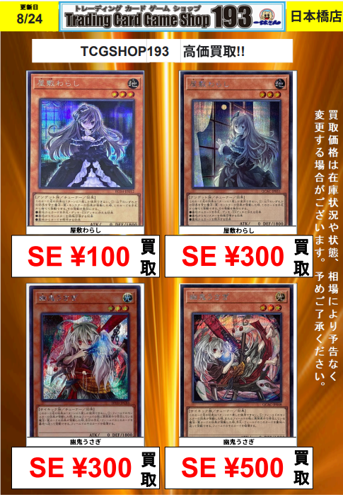 TCGshop193日本橋店 on X: 