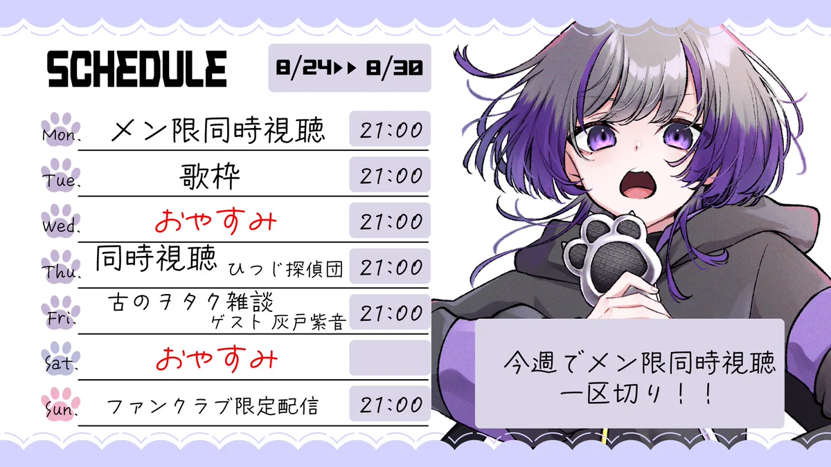 黒瀬ふたば🐾💜 on X: 