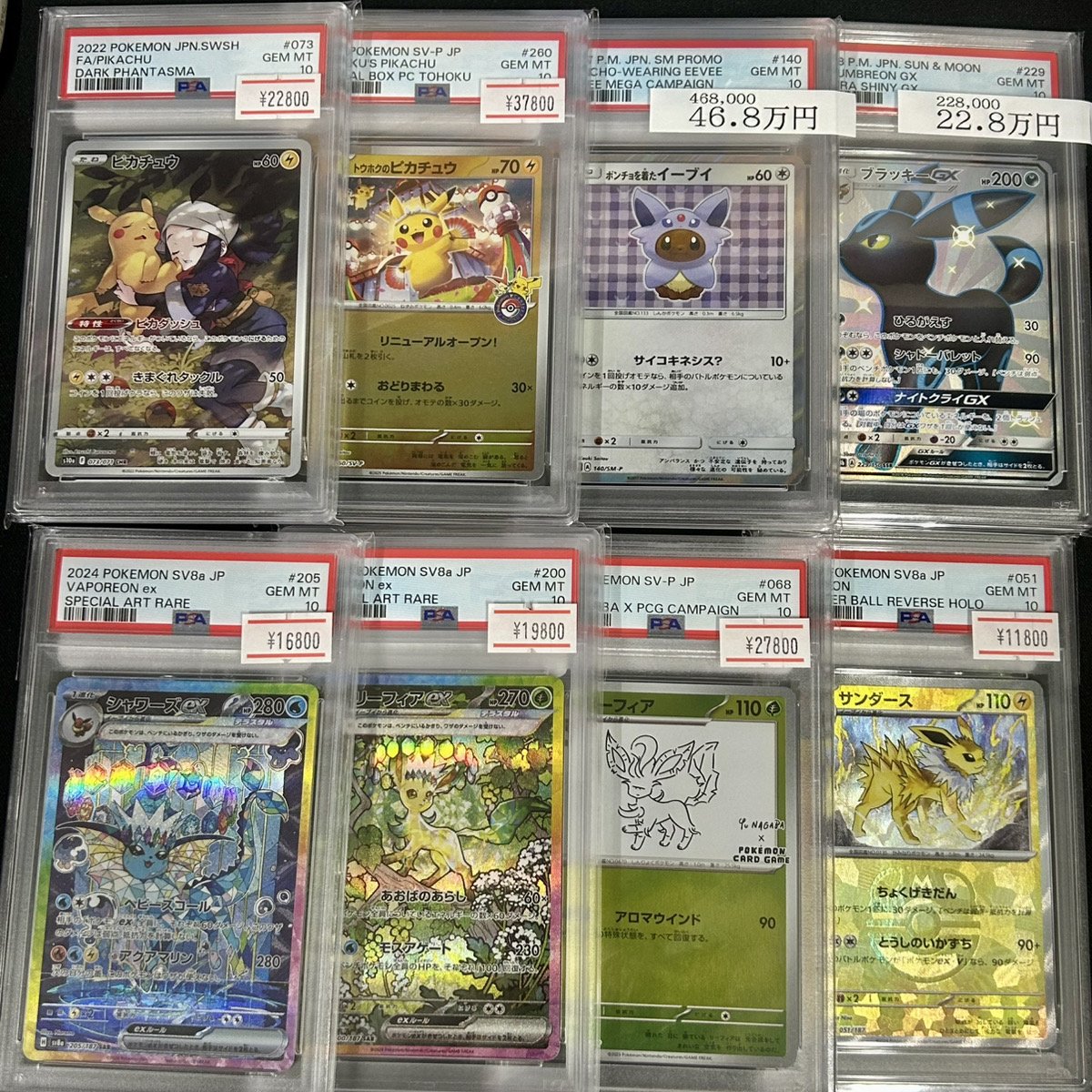 PSA10】リーフィア・ミモザ・イーブイ など6枚セット まとめ売り PSA10