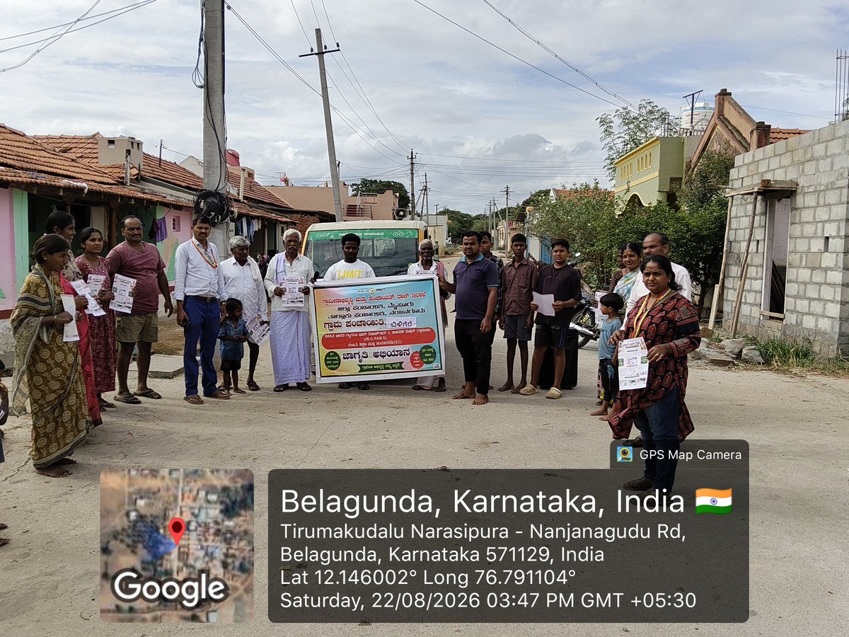 NMgnrega's tweet photo. ಬಿಳಿಗೆರೆ ಗ್ರಾಮ ಪಂಚಾಯಿತಿ ವ್ಯಾಪ್ತಿಯ ಬಿಳಿಗೆರೆ ಹಾಗೂ ಬೆಳಗುಂದ ಗ್ರಾಮದಲ್ಲಿ VBG RAM ಜಾಬ್ ಕಾರ್ಡ್ ಅಭಿಯಾನ. https://t.co/Vxjy0WDJ96