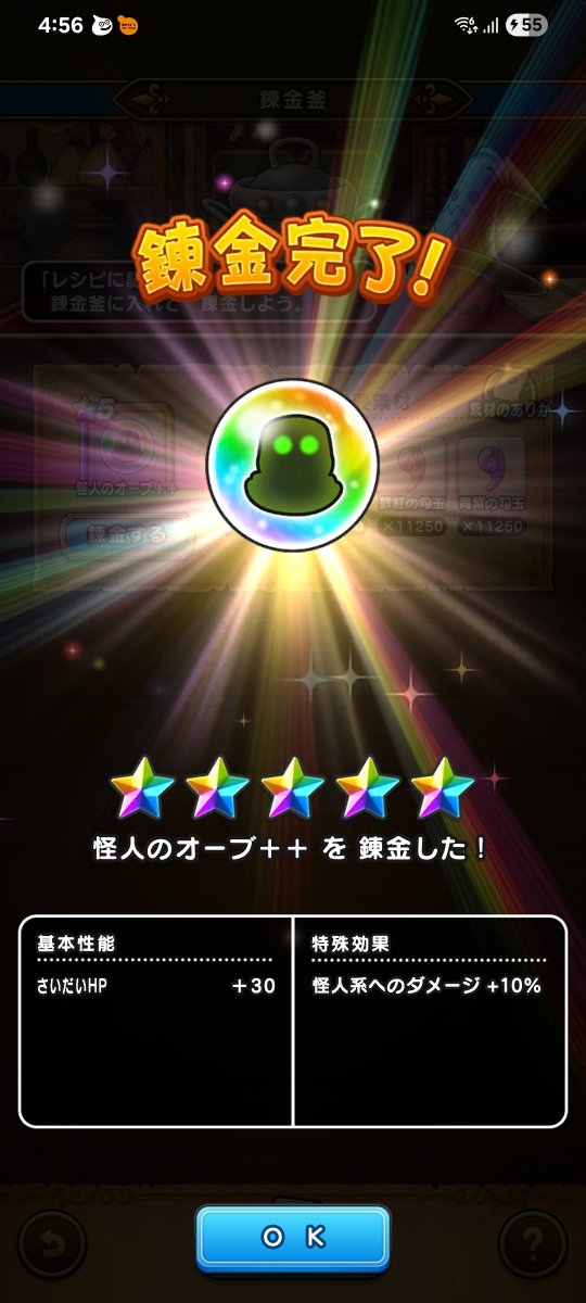 hide86l's tweet photo. 終わった‼️

#ドラクエウォーク
#DQウォーク https://t.co/aIkkfuYKZa
