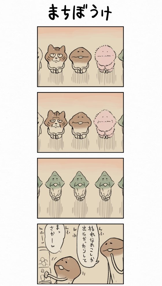 nameko_nnf's tweet photo. んふんふ…（なめこたちは収穫の時を待っている…） https://t.co/krrW523CYA